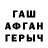 ГАШ VHQ Gabriel Choi