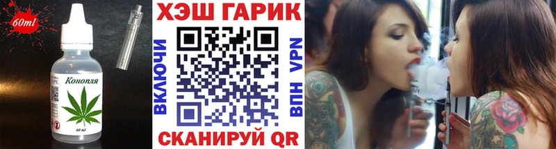 Еда ТГК конопля  Билибино 
