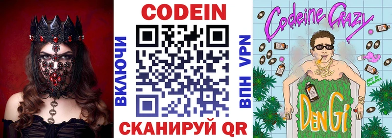 где продают   Билибино  Кодеиновый сироп Lean напиток Lean (лин) 