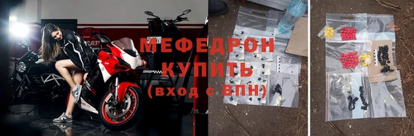 меф Армянск