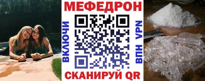 mega как зайти  Билибино  МЯУ-МЯУ кристаллы 