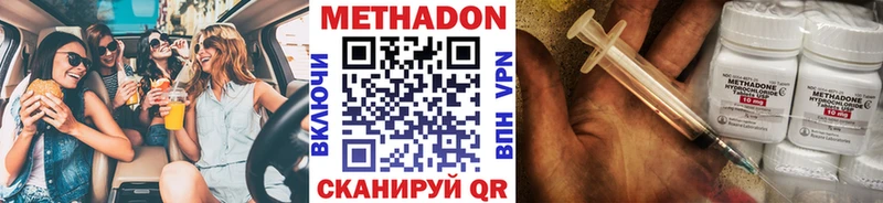 Метадон methadone  Билибино 
